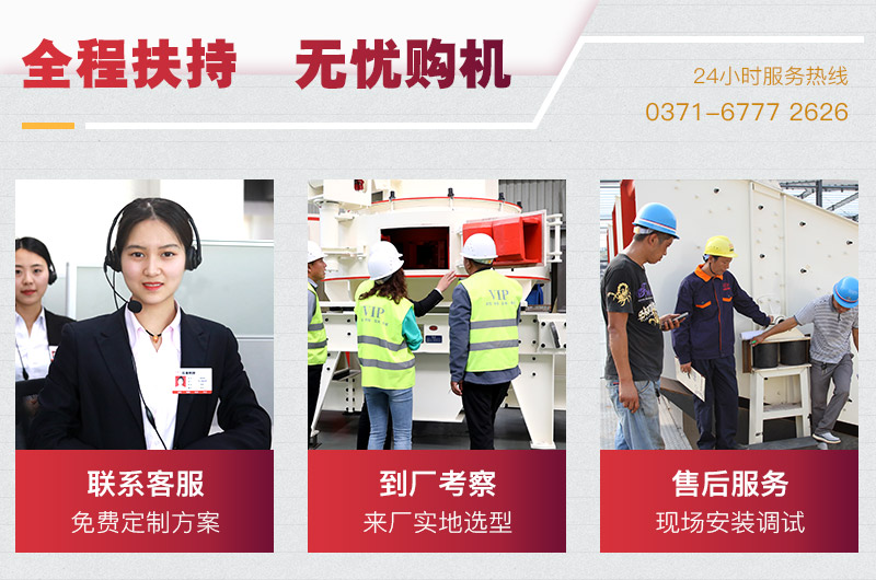 破碎制砂設(shè)備廠家全程扶持，辦廠沒問題