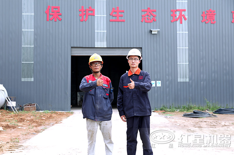 紅星機器售后完善，現(xiàn)場指導安裝