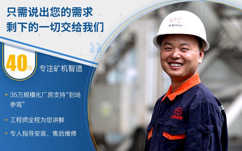 紅星機器專業(yè)的技術(shù)人員為您服務(wù)