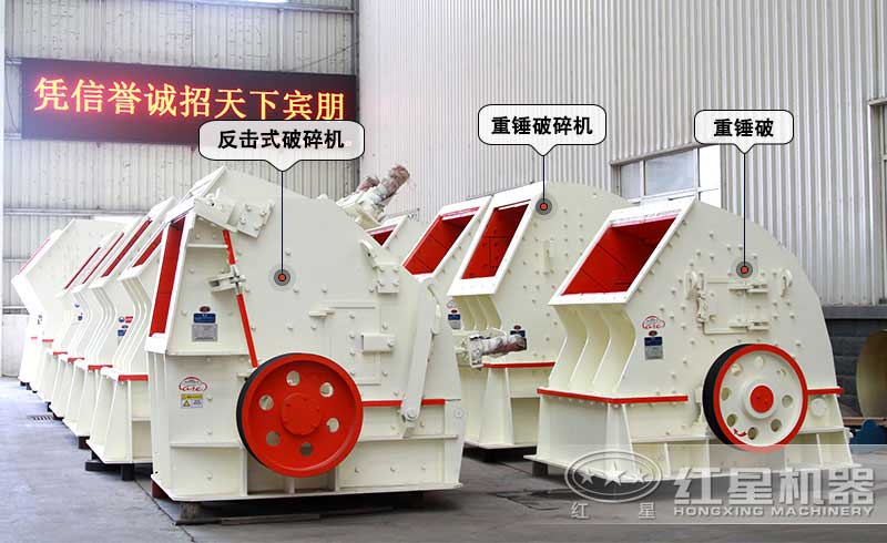 兩款石頭破碎機(jī)實拍