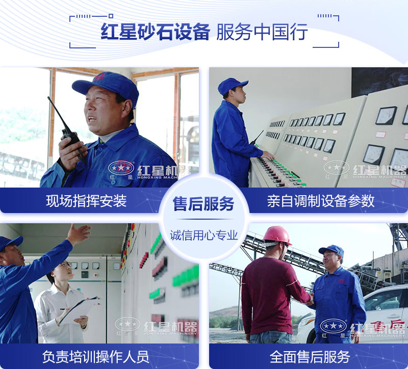紅星技術(shù)人員正在現(xiàn)場(chǎng)進(jìn)行售后