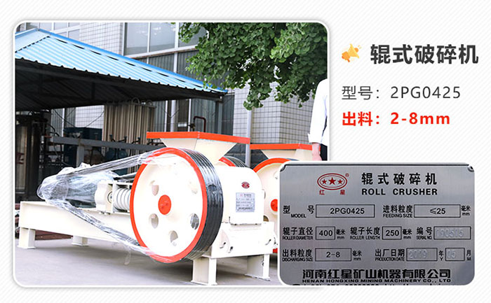 微小型的對(duì)輥式破碎機(jī)參數(shù)參考
