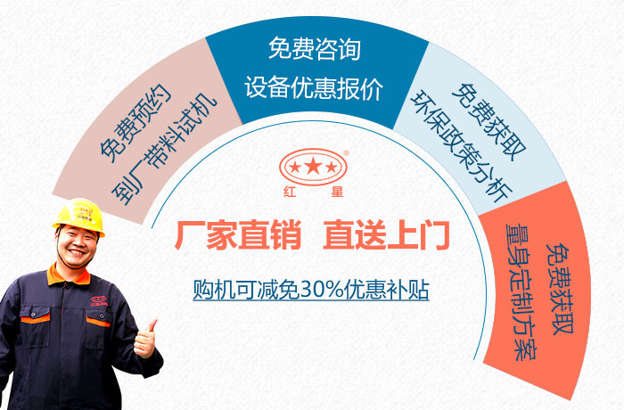 紅星機(jī)器價格更實(shí)惠