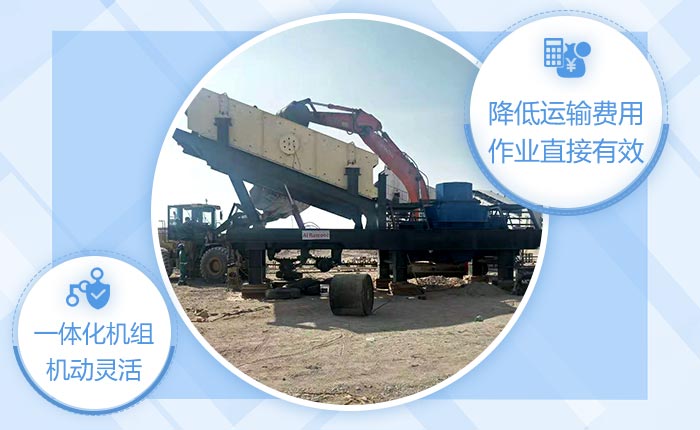 一體化結構，降低物料運輸費用