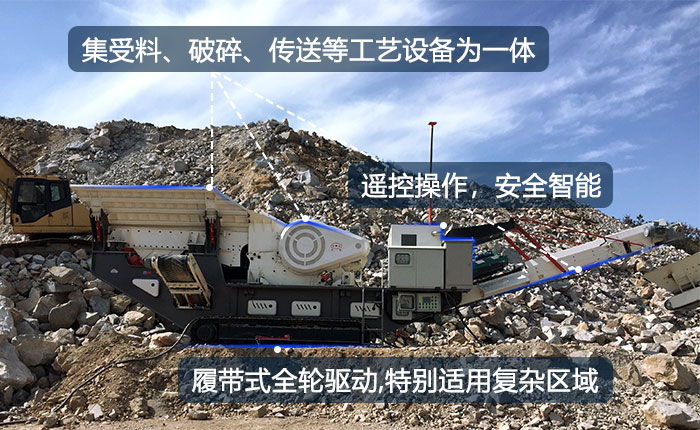履帶式可移動(dòng)作業(yè)的碎石機(jī)可遠(yuǎn)程操作