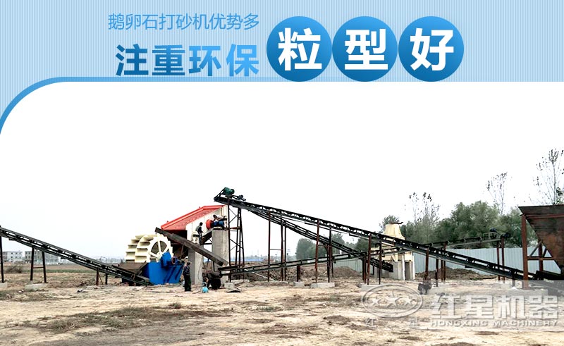 鵝卵石打砂機(jī)優(yōu)勢較多