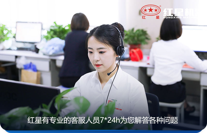 紅星機(jī)器等著您的到來(lái)