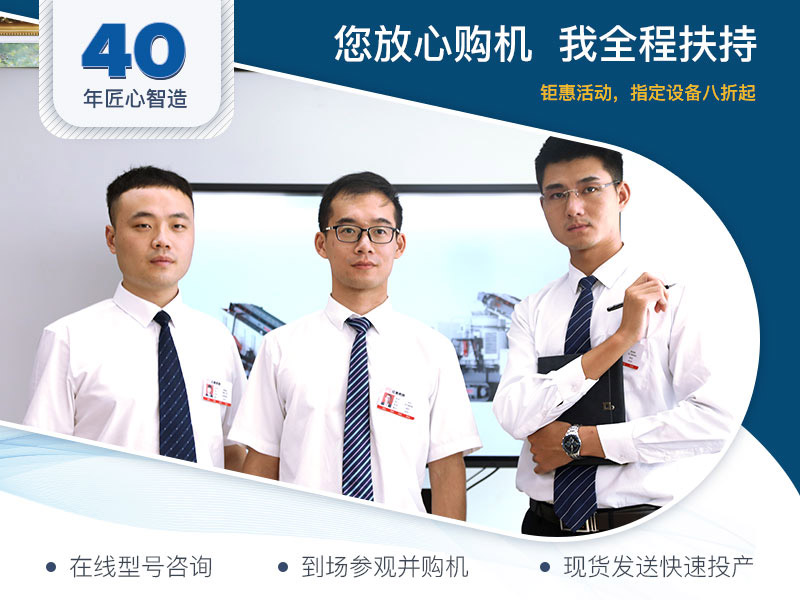 您放心購(gòu)機(jī)，紅星機(jī)器全程扶持
