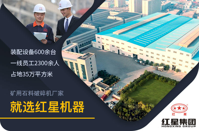 礦用石料破碎機(jī)廠家哪個(gè)好？