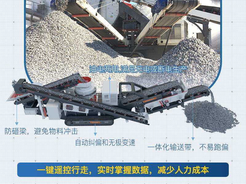 小型流動制砂機(jī)行走自如