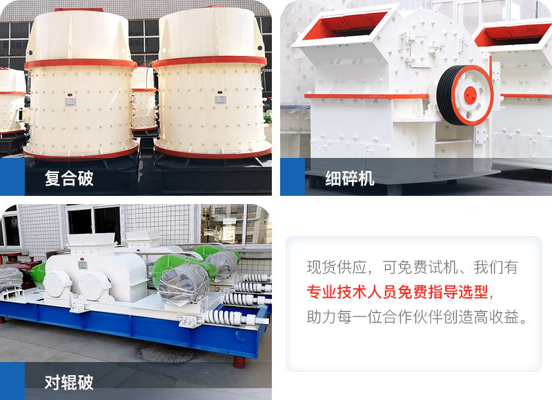 石頭造沙機小型設(shè)備