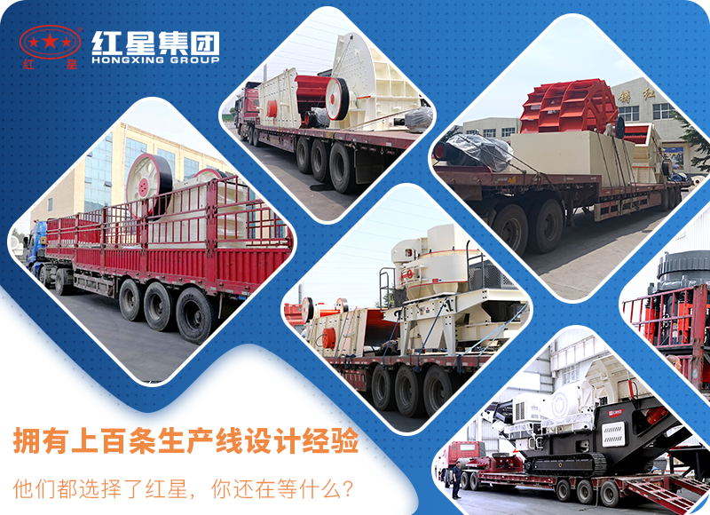 紅星機器廠家優(yōu)惠服務(wù)