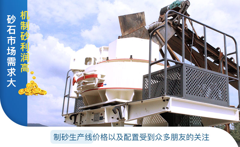 砂石市場(chǎng)需求大，利潤(rùn)高