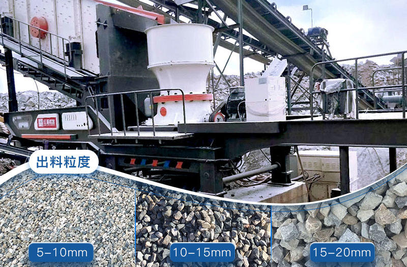 圓錐式石子破碎機(jī)可打出12、13石子