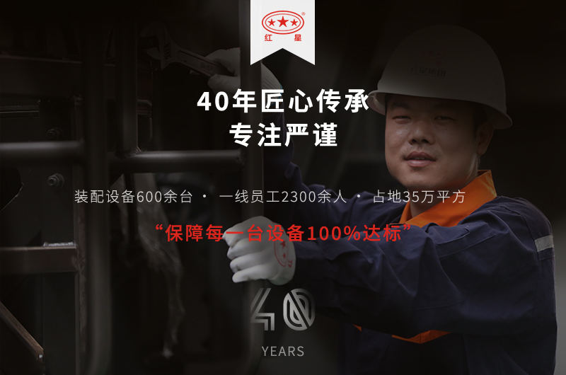 紅星廠家專(zhuān)注質(zhì)量