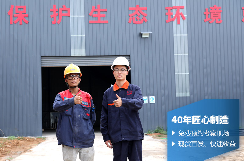 40年廠家，值得信賴