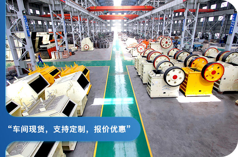 機制砂機械設備廠家報價優(yōu)惠