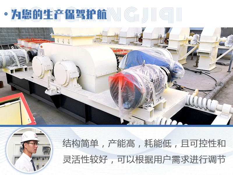 貝殼破碎機優(yōu)勢