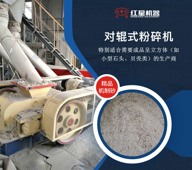 對輥粉碎機生產(chǎn)優(yōu)勢眾多