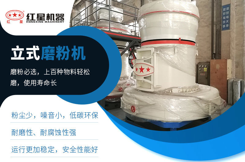 立式磨粉機生產(chǎn)優(yōu)勢