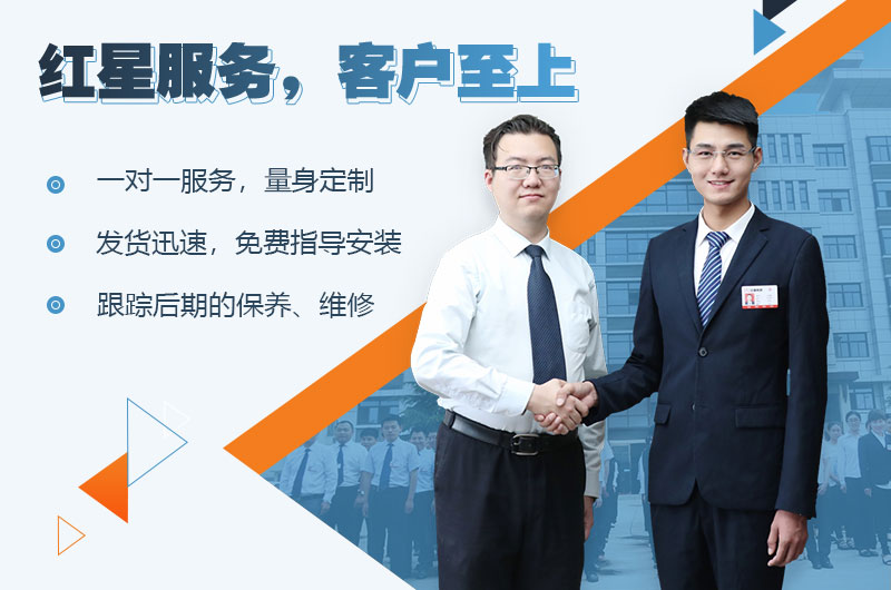 紅星機器全程協(xié)助建廠