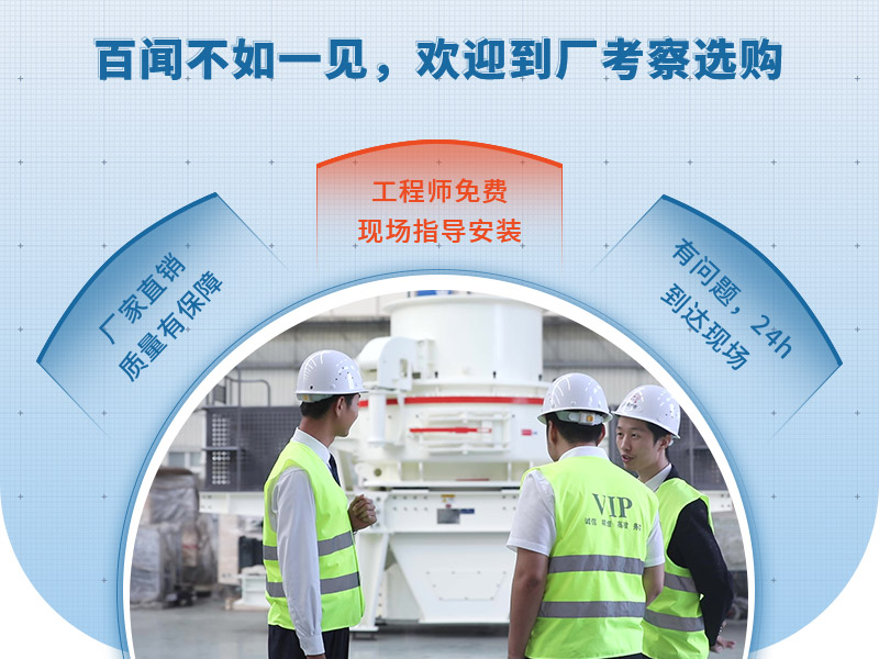 歡迎到場(chǎng)考察，或在線咨詢