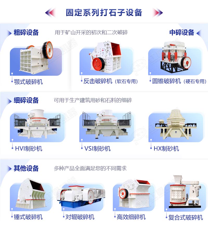 各種巖石粉碎機破碎機設(shè)備