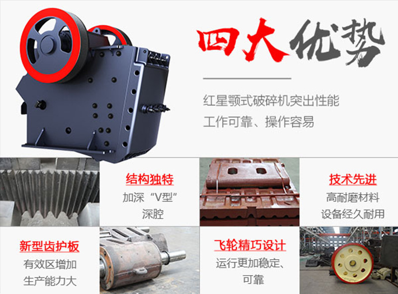 顎式破碎機性能優(yōu)勢