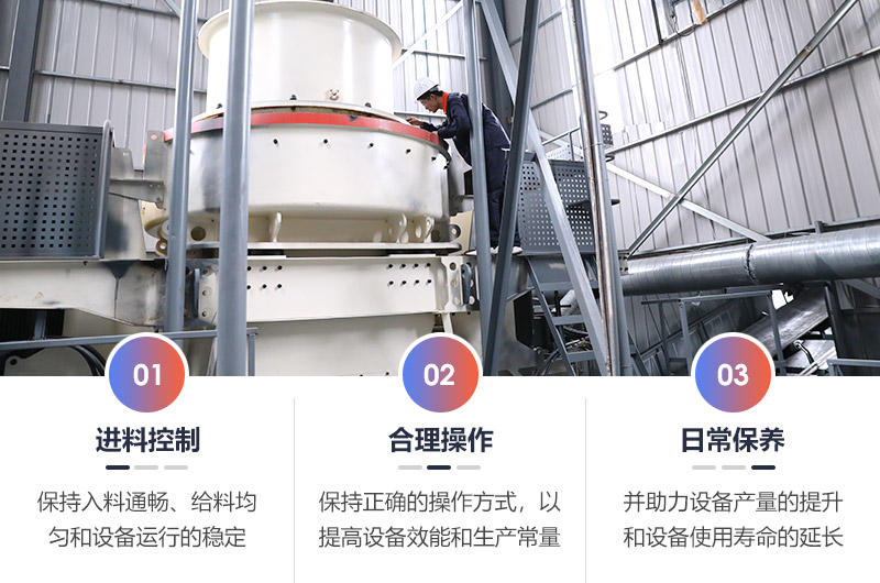 立軸式制砂機(jī)性能優(yōu)勢