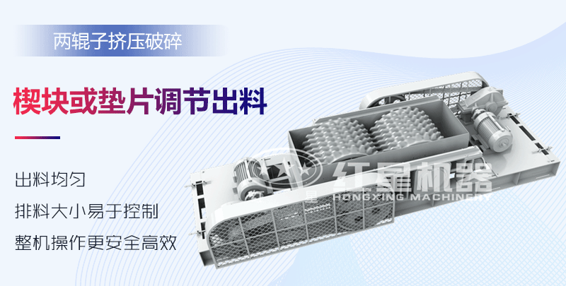 四輥破碎機(jī)工作原理