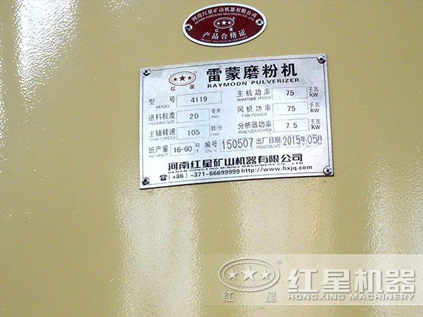 4119磨粉機(jī)，功率，進(jìn)料粒度，風(fēng)機(jī)功率，轉(zhuǎn)速，產(chǎn)量
