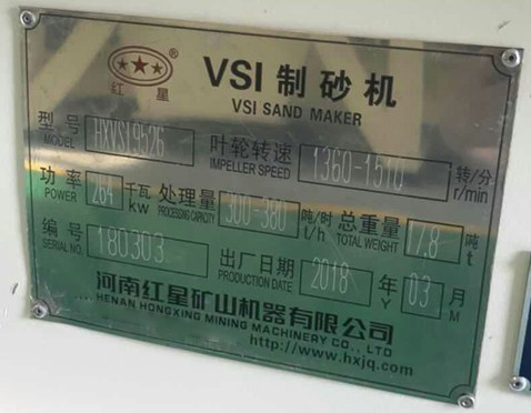 大功率制沙機,產量，型號，功率