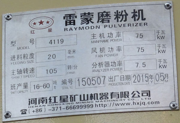 4119小型磨粉機(jī)，功率，轉(zhuǎn)速，班產(chǎn)量