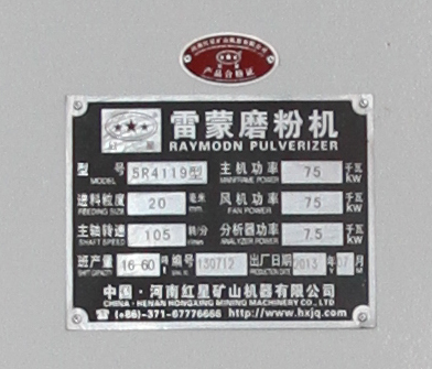 5r4119型，主機(jī)功率75kw，進(jìn)料20mm，班產(chǎn)量16-60噸