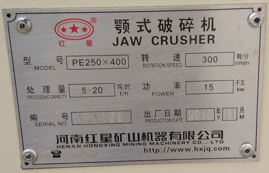PE250-400顎式破碎機(jī)，處理量5-20噸/時(shí)，功率15kw，轉(zhuǎn)速300轉(zhuǎn)/分