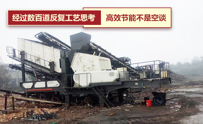 鐵礦移動式破碎機(jī)現(xiàn)場作業(yè)