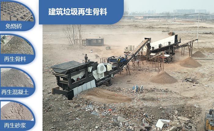 移動制砂機(jī)資源利用