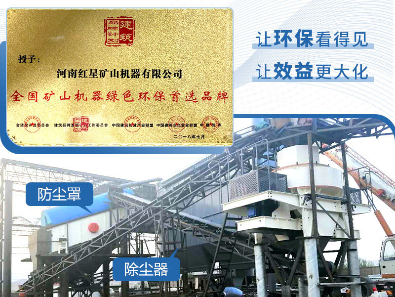 固定式鵝卵石制沙機環(huán)?，F(xiàn)場作業(yè)圖