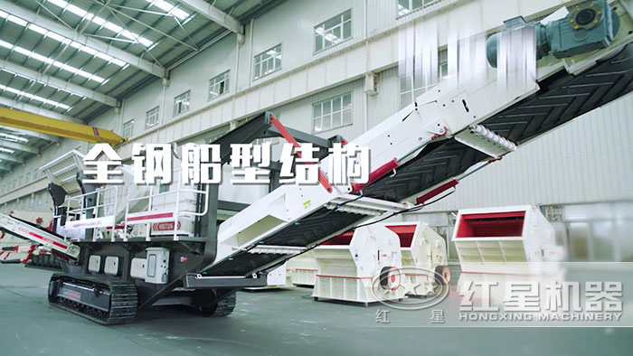 船型結(jié)構(gòu)的履帶粉碎機