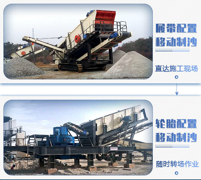 移動破碎機(jī)