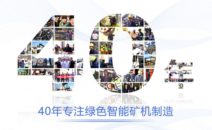 40年實(shí)力廠(chǎng)家，歡迎來(lái)廠(chǎng)考察