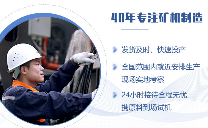 40年實(shí)力廠家，歡迎來廠考察