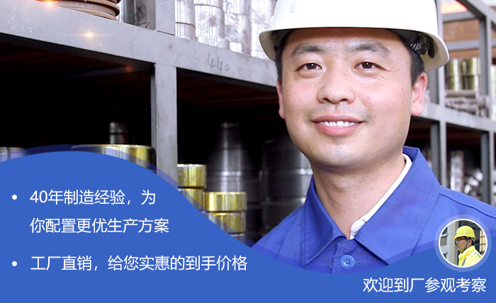 40年實(shí)力廠(chǎng)家，歡迎來(lái)廠(chǎng)考察
