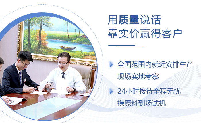 40年實(shí)力廠家，歡迎來廠考察