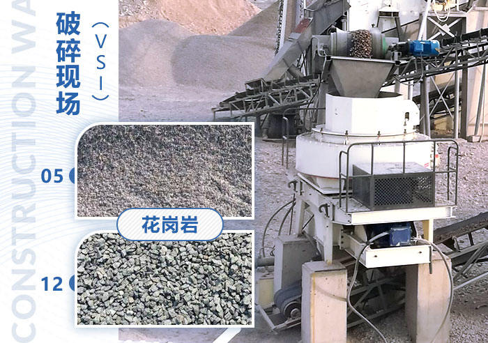 花崗巖破石子的機(jī)械生產(chǎn)線現(xiàn)場